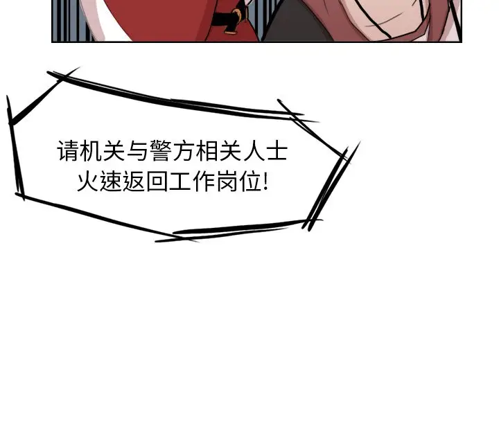 异战[顶通]韩漫全集-第 11 话无删减无遮挡章节图片 