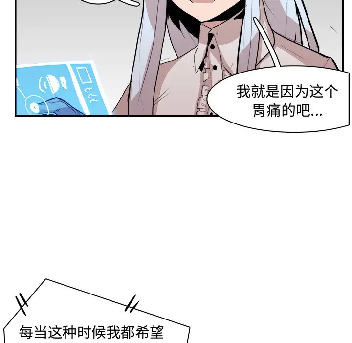 异战[顶通]韩漫全集-第 12 话无删减无遮挡章节图片 