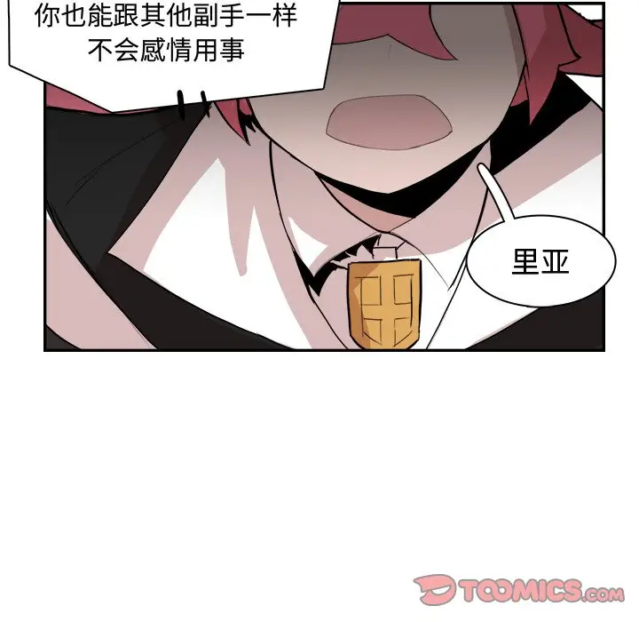 异战[顶通]韩漫全集-第 12 话无删减无遮挡章节图片 