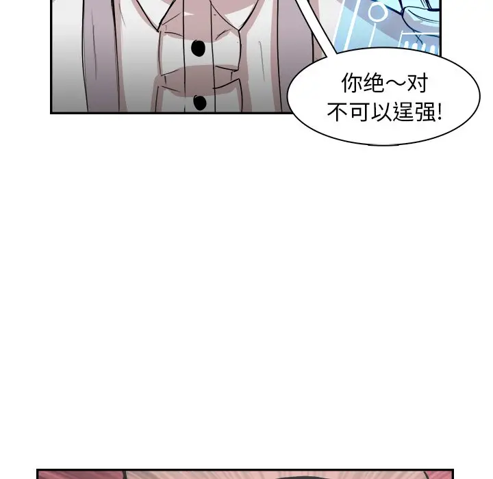 异战[顶通]韩漫全集-第 12 话无删减无遮挡章节图片 