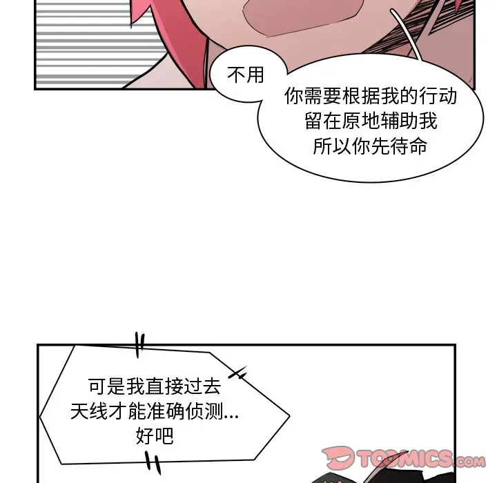 异战[顶通]韩漫全集-第 12 话无删减无遮挡章节图片 