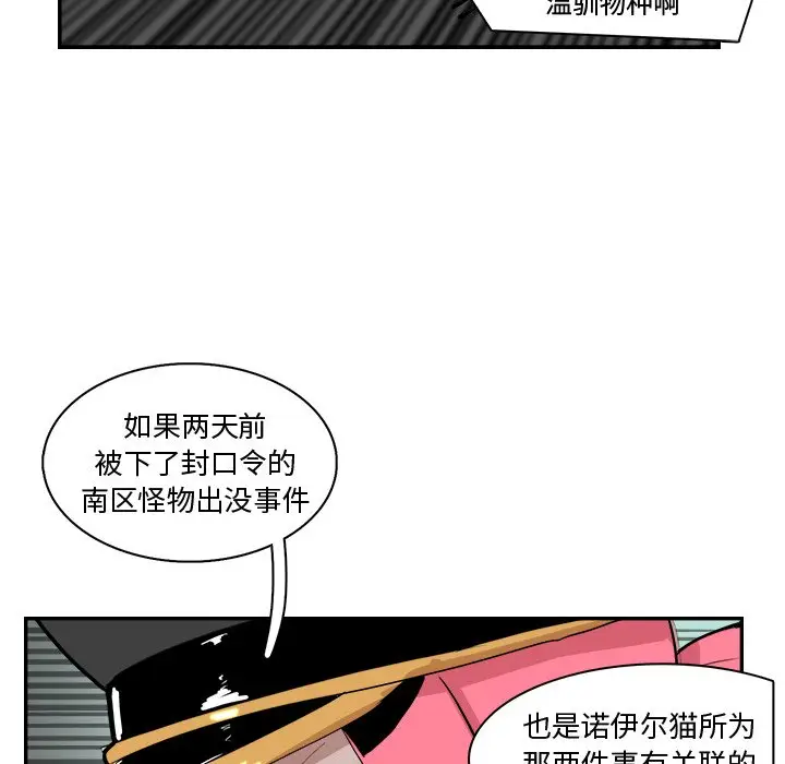 异战[顶通]韩漫全集-第 12 话无删减无遮挡章节图片 