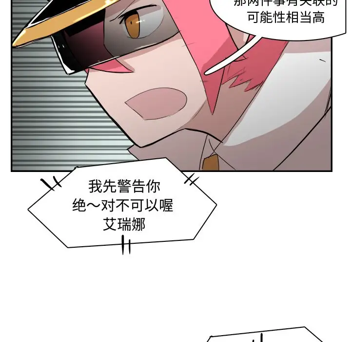 异战[顶通]韩漫全集-第 12 话无删减无遮挡章节图片 
