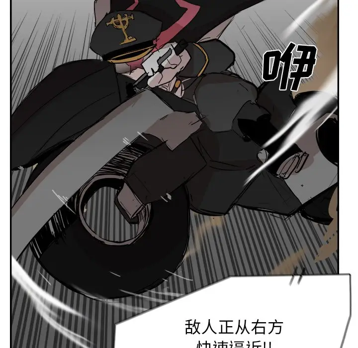 异战[顶通]韩漫全集-第 12 话无删减无遮挡章节图片 