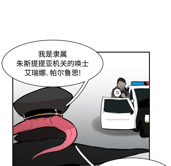 异战[顶通]韩漫全集-第 12 话无删减无遮挡章节图片 