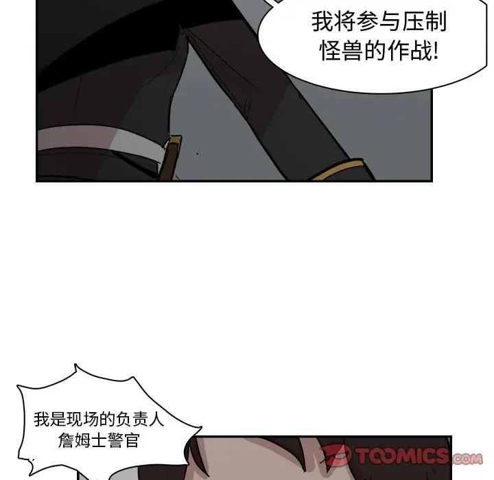 异战[顶通]韩漫全集-第 12 话无删减无遮挡章节图片 