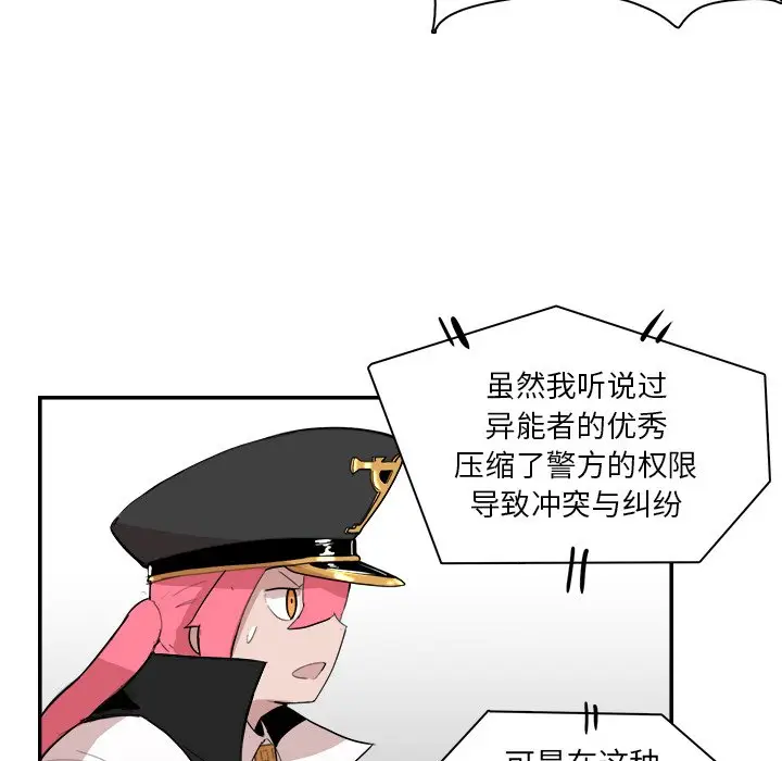 异战[顶通]韩漫全集-第 12 话无删减无遮挡章节图片 