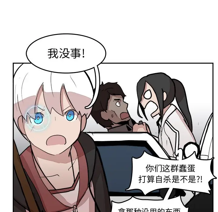 异战[顶通]韩漫全集-第 13 话无删减无遮挡章节图片 