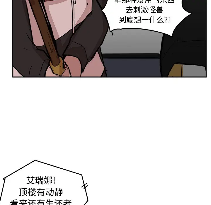 异战[顶通]韩漫全集-第 13 话无删减无遮挡章节图片 