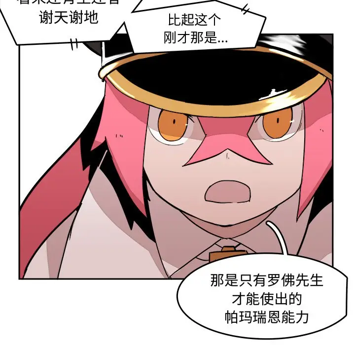 异战[顶通]韩漫全集-第 13 话无删减无遮挡章节图片 