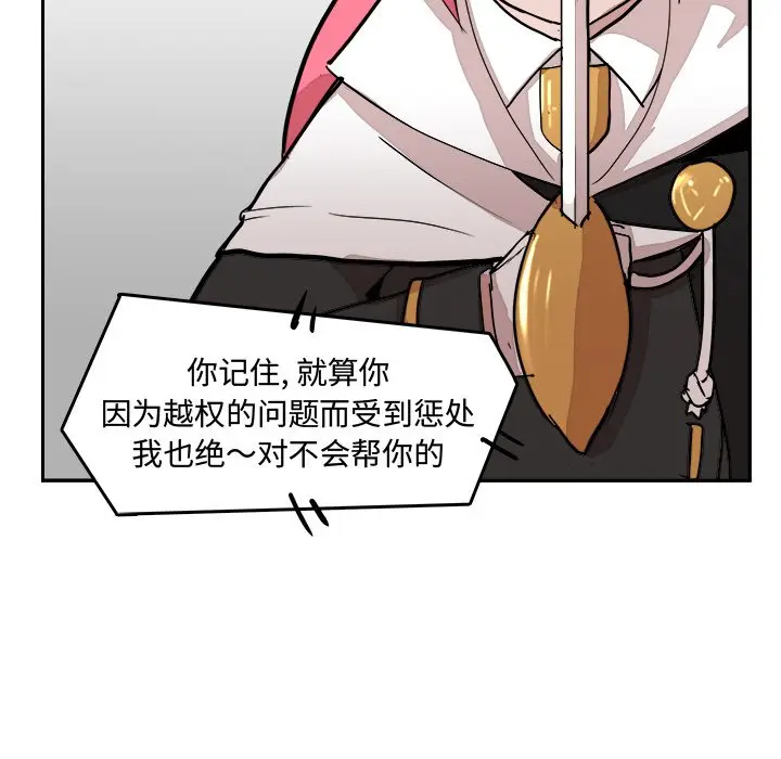 异战[顶通]韩漫全集-第 13 话无删减无遮挡章节图片 