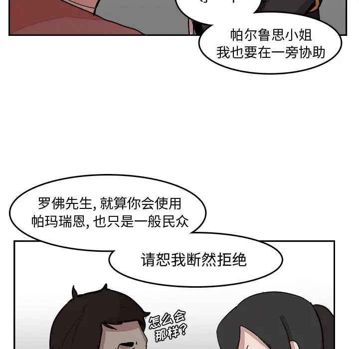 异战[顶通]韩漫全集-第 13 话无删减无遮挡章节图片 