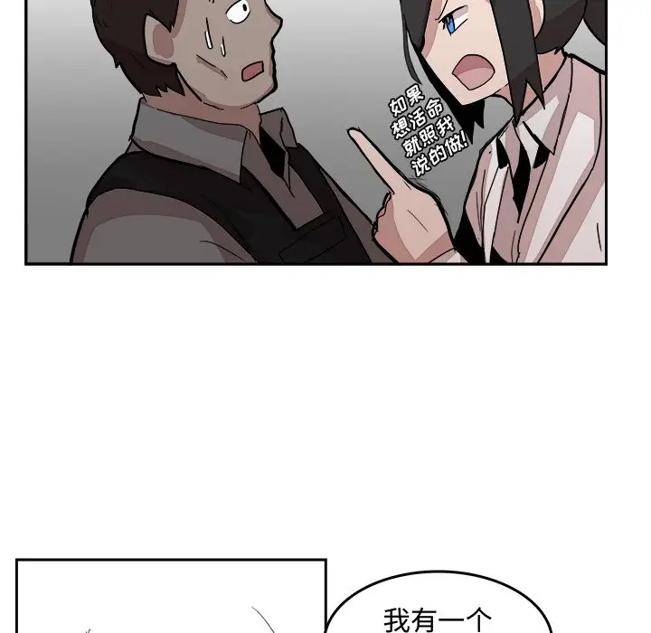异战[顶通]韩漫全集-第 13 话无删减无遮挡章节图片 