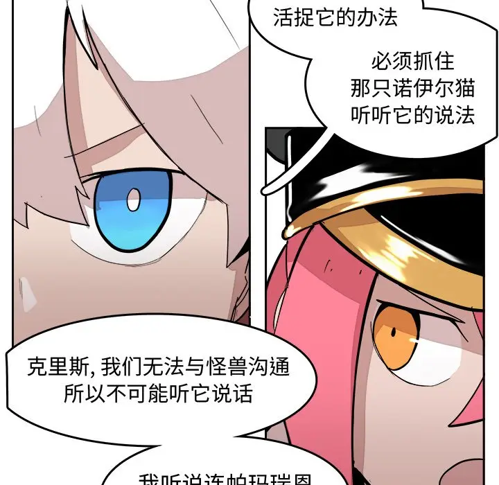 异战[顶通]韩漫全集-第 13 话无删减无遮挡章节图片 