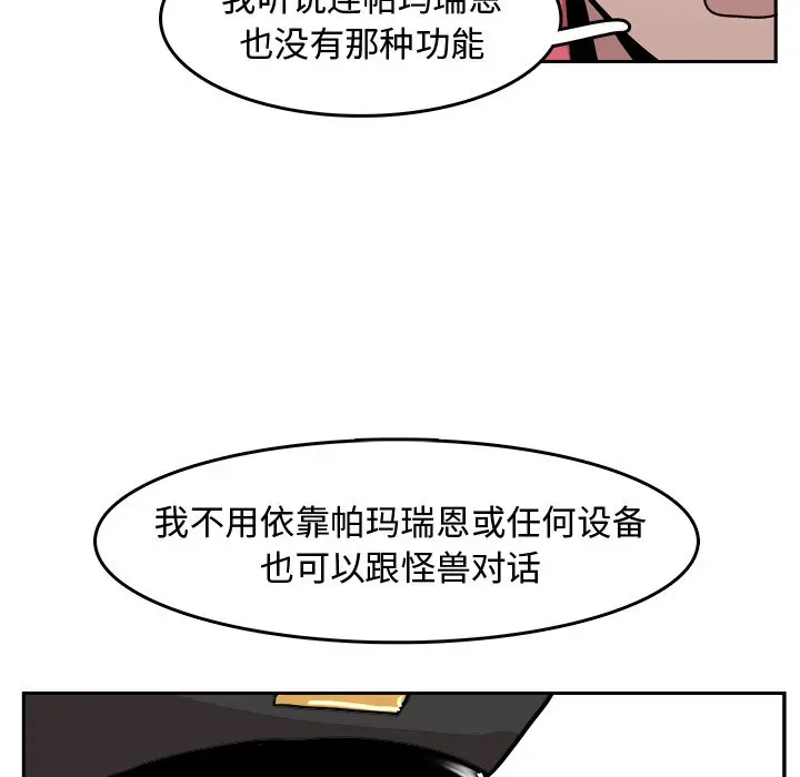 异战[顶通]韩漫全集-第 13 话无删减无遮挡章节图片 