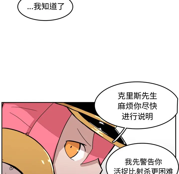 异战[顶通]韩漫全集-第 13 话无删减无遮挡章节图片 