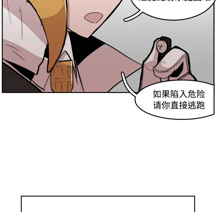 异战[顶通]韩漫全集-第 13 话无删减无遮挡章节图片 