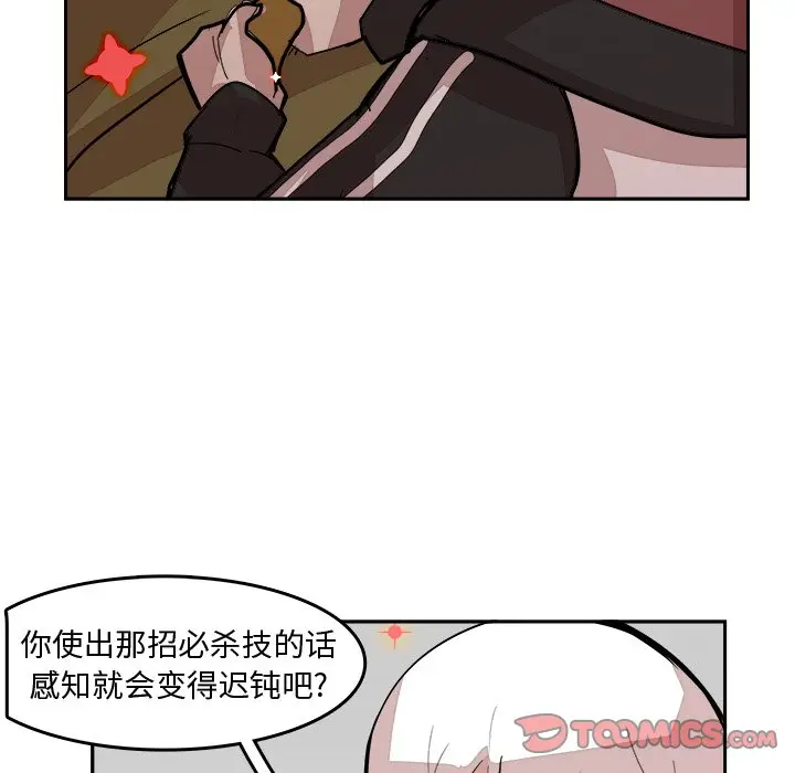 异战[顶通]韩漫全集-第 13 话无删减无遮挡章节图片 
