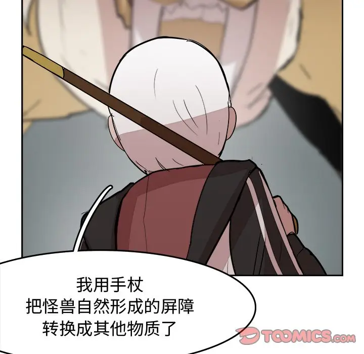 异战[顶通]韩漫全集-第 13 话无删减无遮挡章节图片 