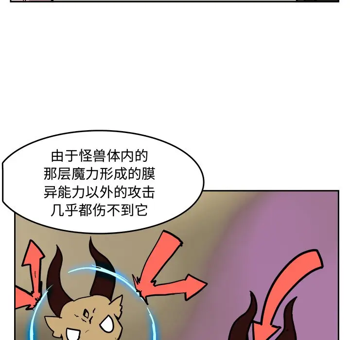 异战[顶通]韩漫全集-第 14 话无删减无遮挡章节图片 