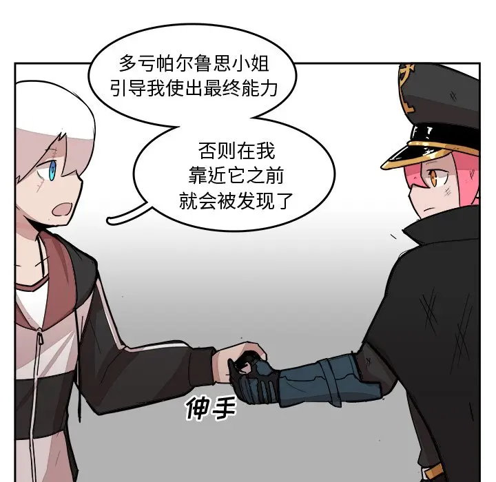 异战[顶通]韩漫全集-第 14 话无删减无遮挡章节图片 