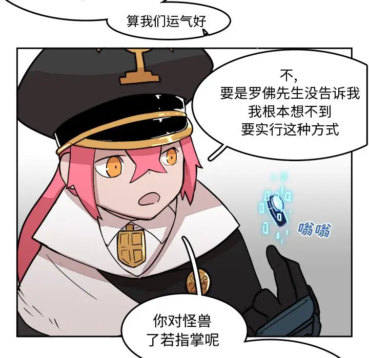 异战[顶通]韩漫全集-第 14 话无删减无遮挡章节图片 