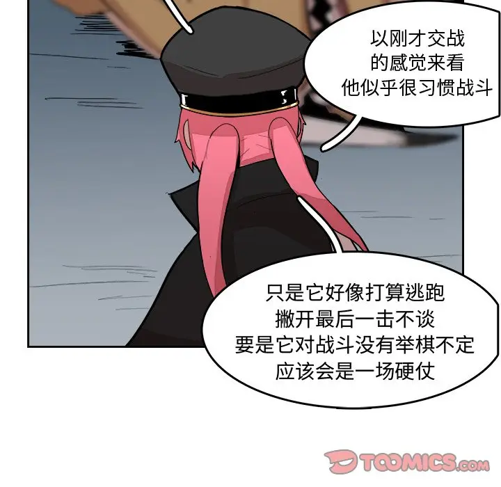 异战[顶通]韩漫全集-第 14 话无删减无遮挡章节图片 