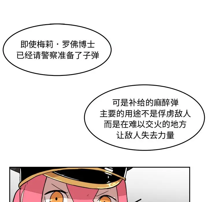异战[顶通]韩漫全集-第 14 话无删减无遮挡章节图片 