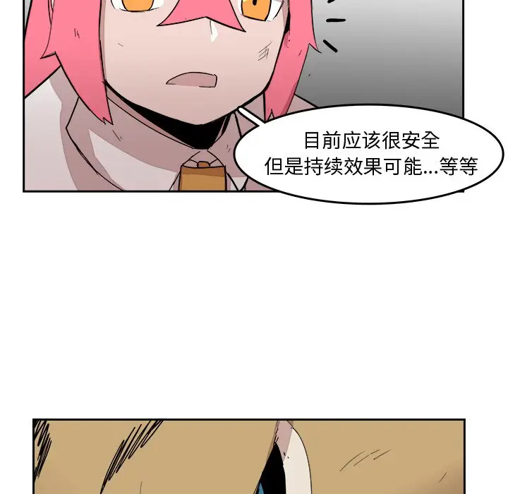 异战[顶通]韩漫全集-第 14 话无删减无遮挡章节图片 
