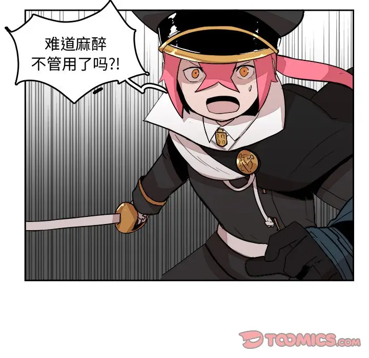 异战[顶通]韩漫全集-第 14 话无删减无遮挡章节图片 