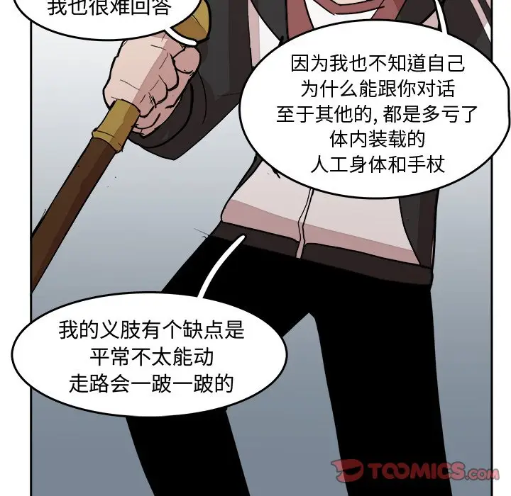 异战[顶通]韩漫全集-第 14 话无删减无遮挡章节图片 