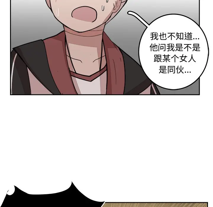异战[顶通]韩漫全集-第 14 话无删减无遮挡章节图片 