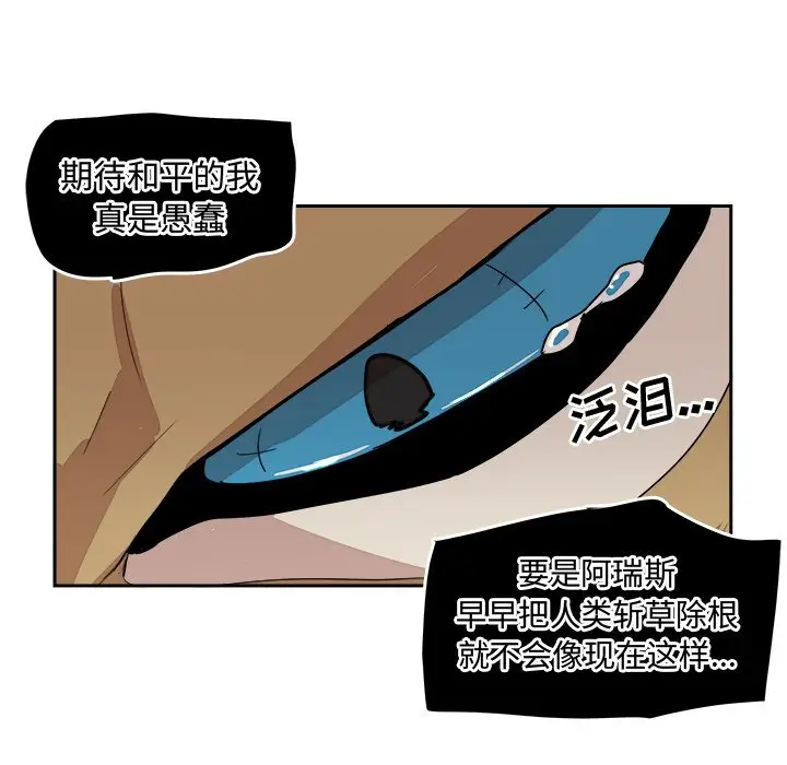 异战[顶通]韩漫全集-第 14 话无删减无遮挡章节图片 