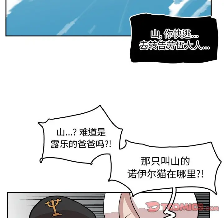 异战[顶通]韩漫全集-第 14 话无删减无遮挡章节图片 