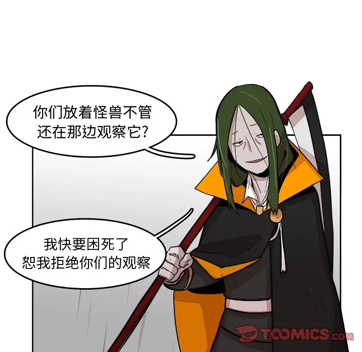 异战[顶通]韩漫全集-第 14 话无删减无遮挡章节图片 