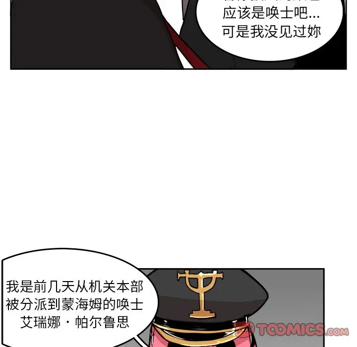异战[顶通]韩漫全集-第 14 话无删减无遮挡章节图片 