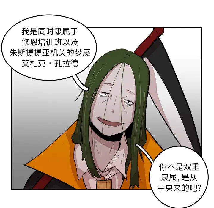 异战[顶通]韩漫全集-第 14 话无删减无遮挡章节图片 