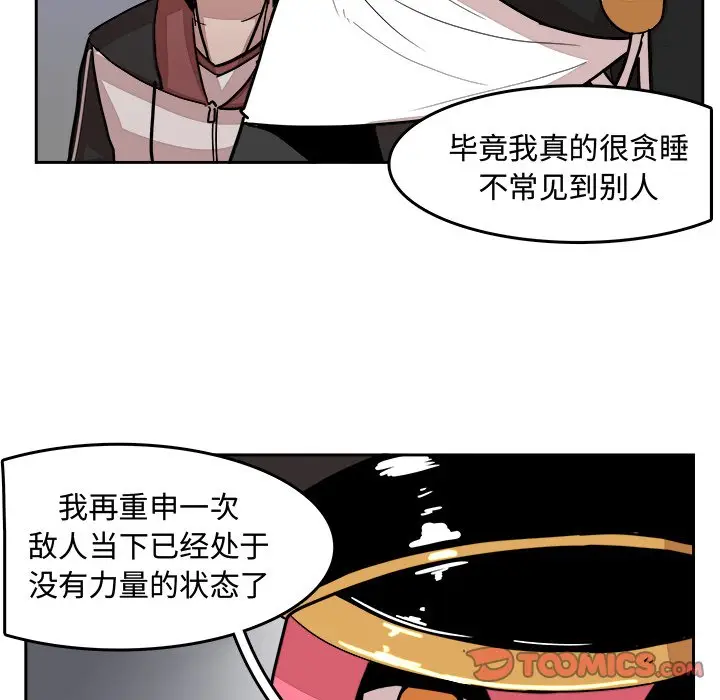 异战[顶通]韩漫全集-第 14 话无删减无遮挡章节图片 