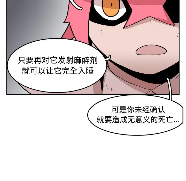 异战[顶通]韩漫全集-第 14 话无删减无遮挡章节图片 