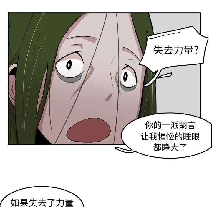 异战[顶通]韩漫全集-第 14 话无删减无遮挡章节图片 