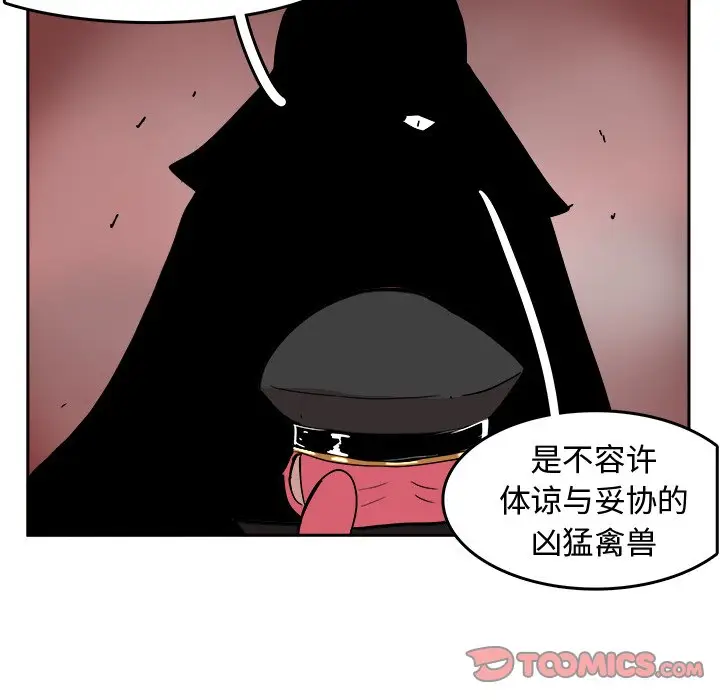异战[顶通]韩漫全集-第 14 话无删减无遮挡章节图片 
