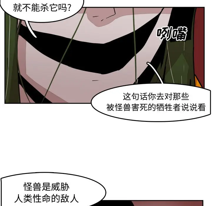 异战[顶通]韩漫全集-第 14 话无删减无遮挡章节图片 