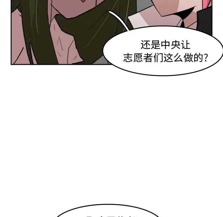 异战[顶通]韩漫全集-第 14 话无删减无遮挡章节图片 