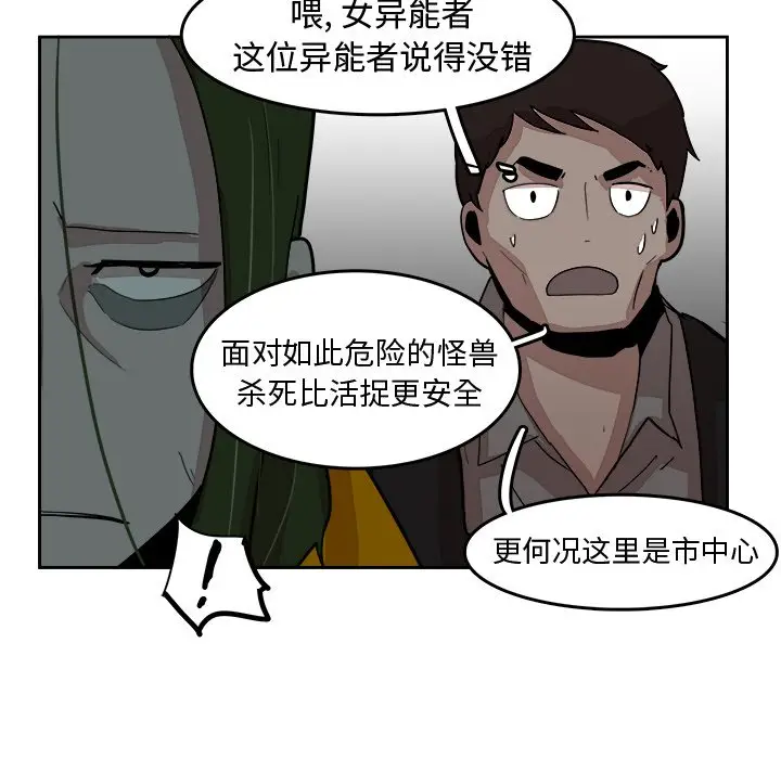 异战[顶通]韩漫全集-第 14 话无删减无遮挡章节图片 