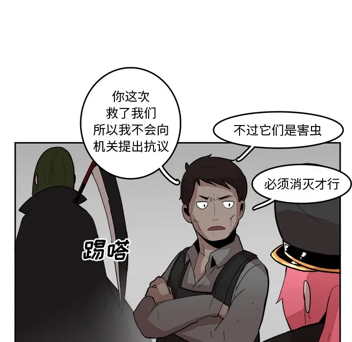 异战[顶通]韩漫全集-第 14 话无删减无遮挡章节图片 