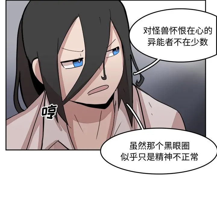 异战[顶通]韩漫全集-第 14 话无删减无遮挡章节图片 