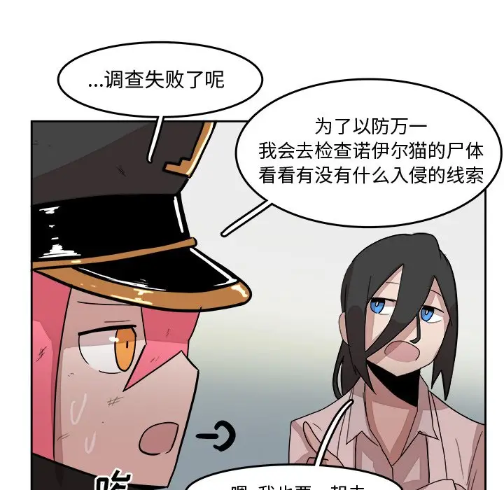 异战[顶通]韩漫全集-第 14 话无删减无遮挡章节图片 