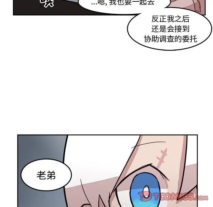 异战[顶通]韩漫全集-第 14 话无删减无遮挡章节图片 