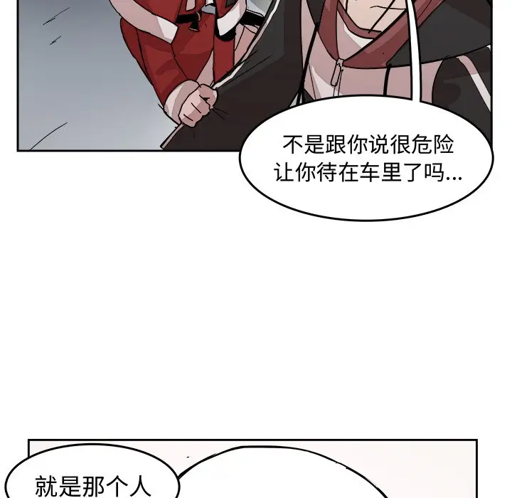 异战[顶通]韩漫全集-第 14 话无删减无遮挡章节图片 