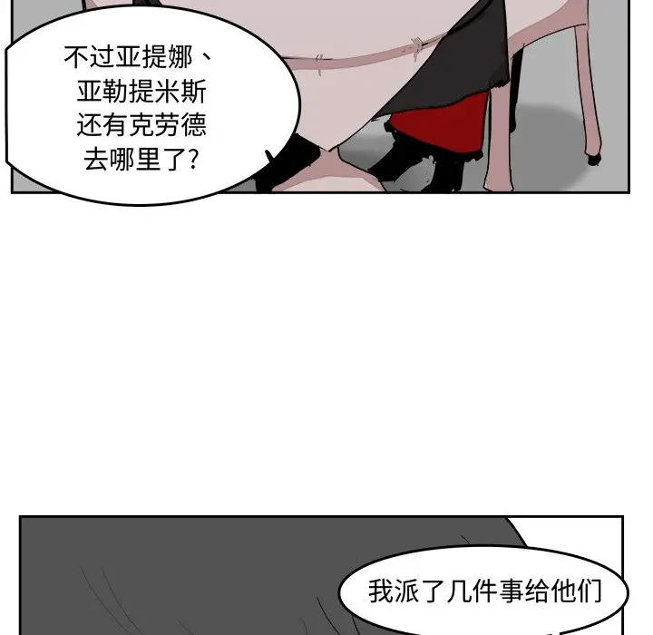 异战[顶通]韩漫全集-第 15 话无删减无遮挡章节图片 